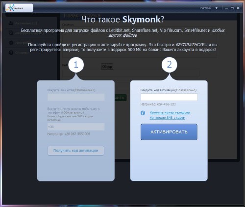 SkyMonk 2.0 alpha2 Portable