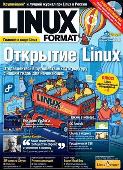 Linux Format №3 (155) март 2012