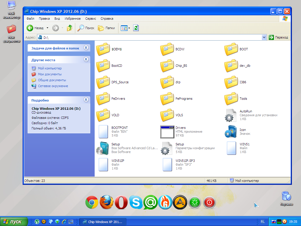 Chip Windows XP 2012.12 DVD