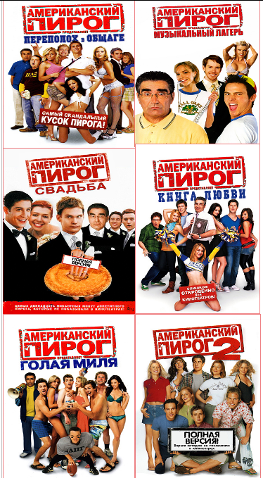   / American Pie [1-7 ] [1999-2009] DVDRip