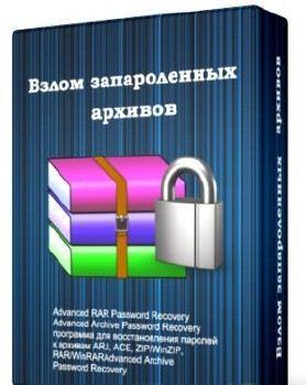 Effraction Key Winrar / Взлом архива (2011/RUS/ENG/PC)