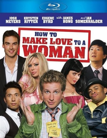 Как заняться любовью с женщиной / How to Make Love to a Woman (2010 / BDRip)