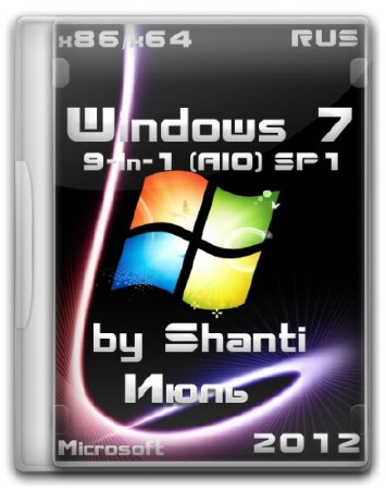 Windows 7 9-In-1 (AIO) SP1 x86+x64 by Shanti (2012/Июль/RUS)