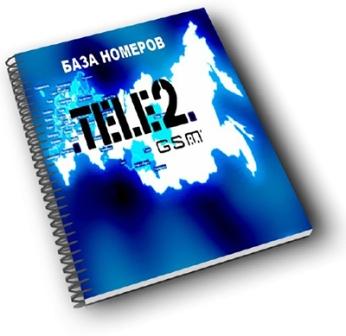 База данных сотового оператора Теле2 / Database subscribers mobile operator Tele2 (2012/RUS) PC