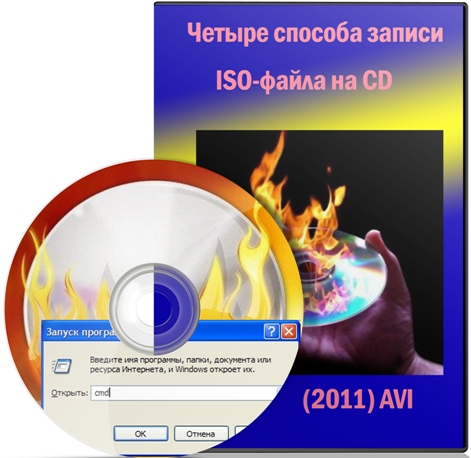    ISO-  CD (2011) SATRip