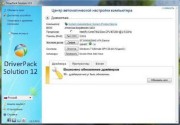 DriverPack Solution 12.3 R255 Final (2012/MULTI)