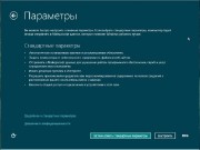 Windows 8 ReleasePreview x64 UralSOFT v.1.02 (2012/RUS/PC)