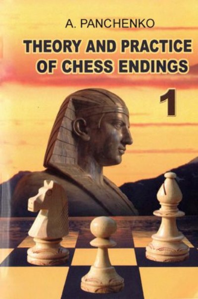 Theory and Practice of Chess Endings, Vol.1