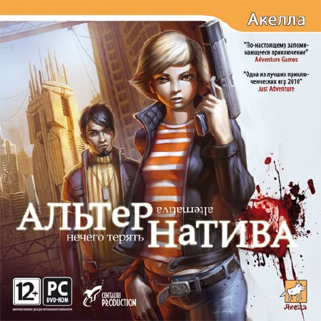 :   / Alternativa (2011/RUS/ENG/RePack)