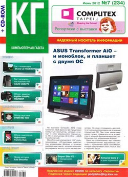 Компьютерная газета Хард Софт №7 (июнь 2012) + CD