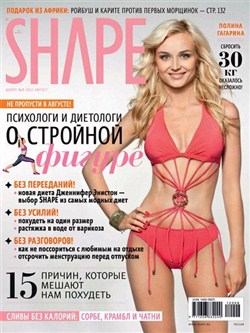 Shape №8 (август 2012) Россия