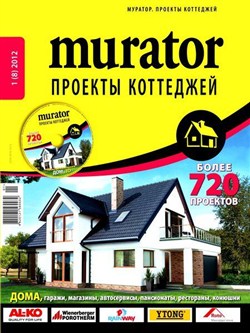 Murator. Проекты коттеджей №1 (2012) + CD