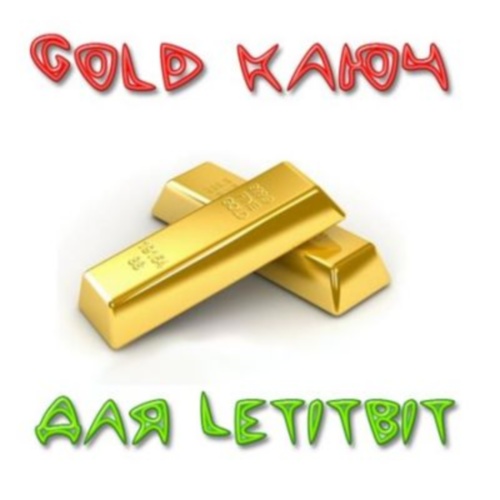 Gold-аккаунт на letit