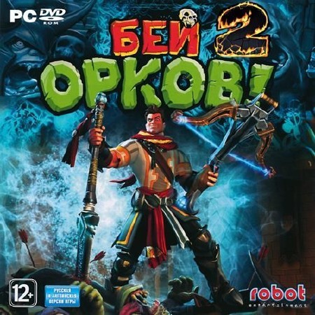 Orcs Must Die! 2 / Бей орков! 2 (2012/RUS/ENG/RePack)