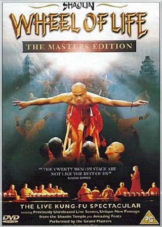 Монахи Шаолиня - Колесо Жизни (2000) DVDRip