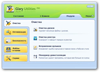 Glary Utilities Pro 2.49.0.1600 Portable by SamDel