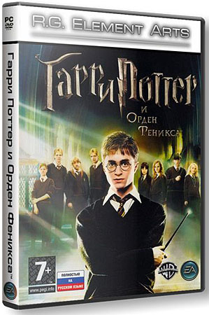 Harry Potter and the Order of the Phoenix (PC/RePack Element Arts)