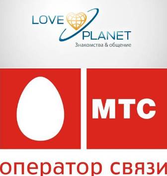 База данных соцсети LovePlanet + База данных абонентов сотового оператора МТС (2012/RUS)