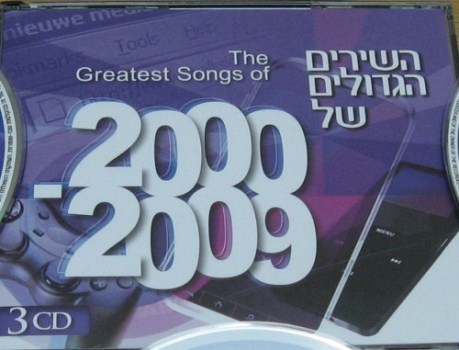 VA - The Greatest Songs Of 2000 - 2009 (3CD) (2010)
