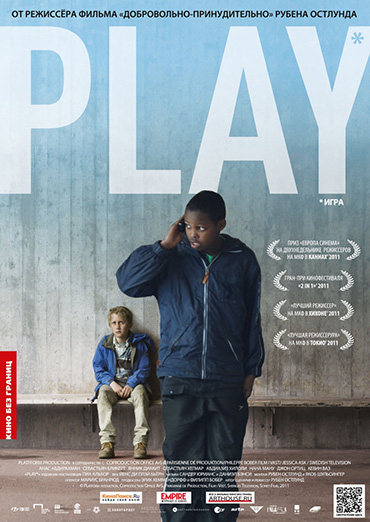 Игра / Play (2011) DVDRip