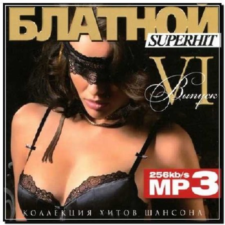  Блатной Superhit 6 (2012) 