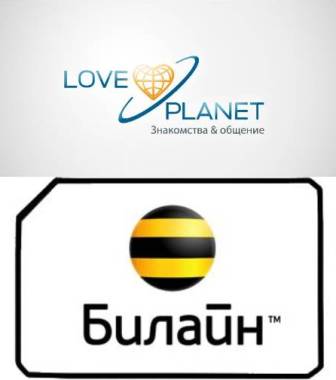 База данных соцсети LovePlanet + База данных сотового оператора Билайн (2012/RUS)