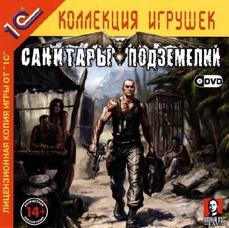 Dungeon Cleaners /   (2006/RUS/RUS/RePack)