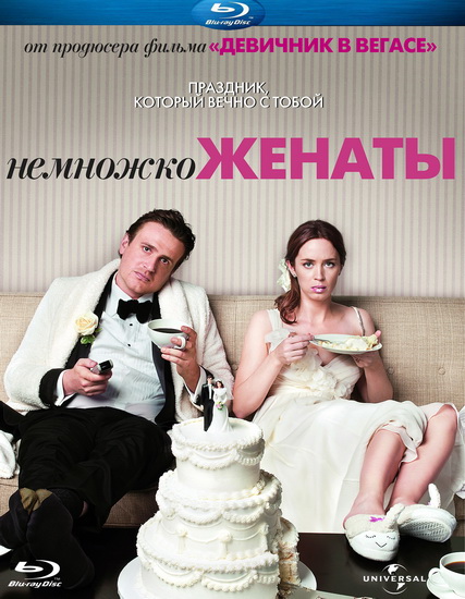    / The Five-Year Engagement [UNRATED] (2012/RUS/ENG) HDRip 