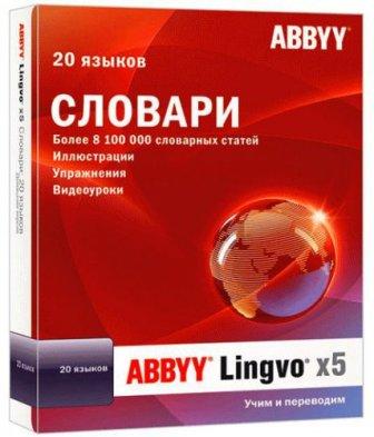 ABBYY Lingvo х5 «20 языков» Professional v.15.0.592.18 Portable (2012/RUS) PC
