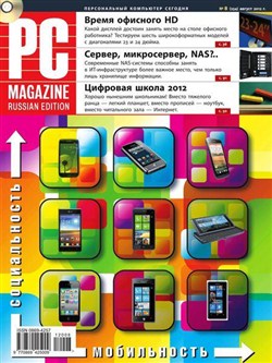 PC Magazine №8 (август 2012) Россия