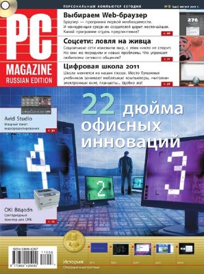 PC Magazine 8  2012  