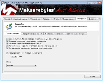 Malwarebytes Anti-Malware 1.70.0.1100 Final