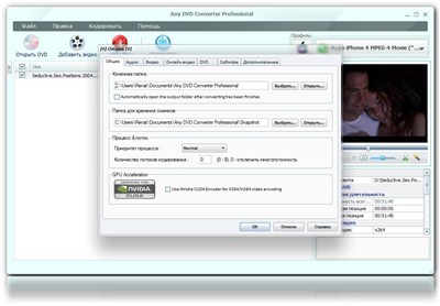 Any DVD Converter Professional 4.5.8.0