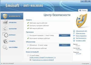 Emsisoft Anti-Malware 6.6.0.4 (2012) (2012)