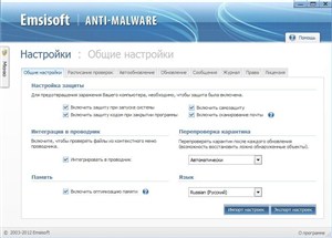 Emsisoft Anti-Malware 6.6.0.4 (2012) (2012)