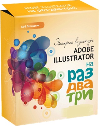 Adobe Illustrator  -- [2012] PCRec