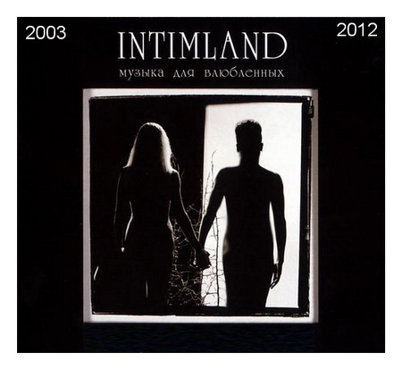 Angelight - Intimland / Музыка для влюбленных ( Части 1-5 ) 2003-2012
