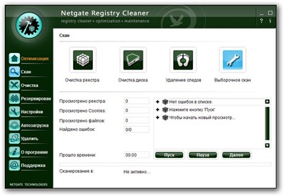 NETGATE Registry Cleaner 5.0.195.0 (2013/ML/RUS) + key