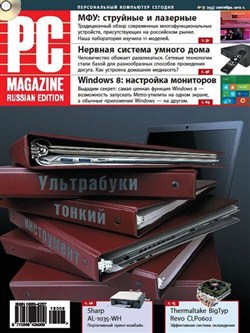 PC Magazine №9 (сентябрь 2012) Россия