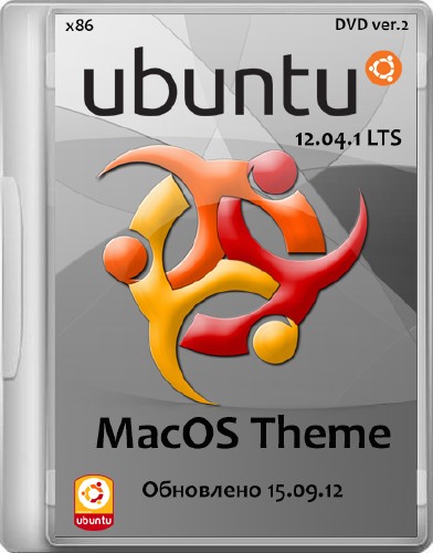 Ubuntu 12.04.1 LTS x86 (MacOS Theme) DVD v.2 (15.09.12)
