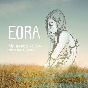 EORA - We Have Never Been Happy Here [EP] (2011)