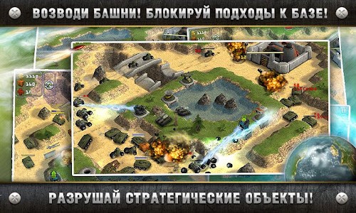 Total Defense 3D (Android)