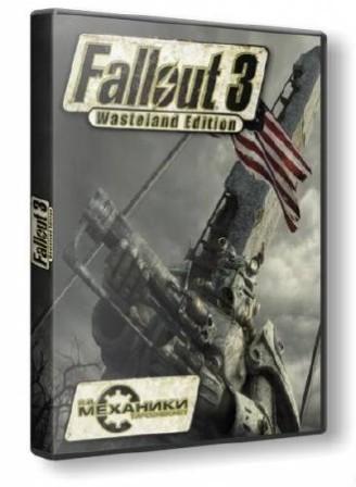 Осадки 3: Выпуск Пустоши / Fallout 3: Wasteland Edition (Upd.19.11.2011/RUS/PC)