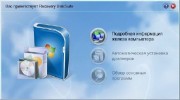 Recovery DiskSuite v2012.09 USB-Загрузочная флешка DVD (21.09.12 )