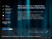 Windows WinStyle Asp.Net edition XP SP3 Service (DVD/15.09.2012)