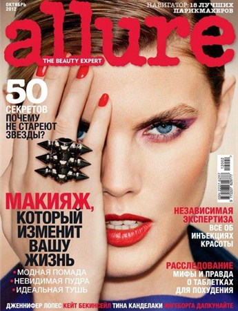 Allure №2 (октябрь 2012)