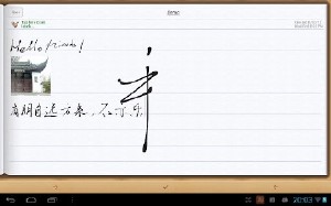 Handrite Note Pro 1.76 (Android)