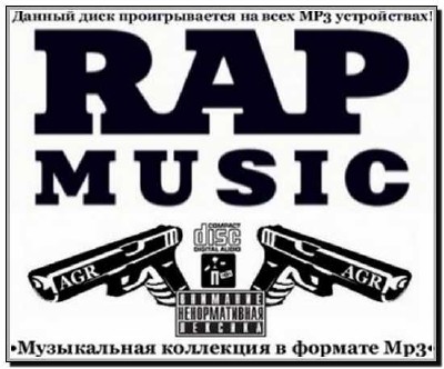  Rap Music (2012) 