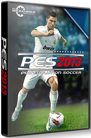 Pro Evolution Soccer 2013 (PC/RePack Механики/RUS)