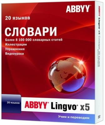 ABBYY Lingvo х5 «20 языков» Professional v.15.0.592.18 Portable (RUS) 2012, PC